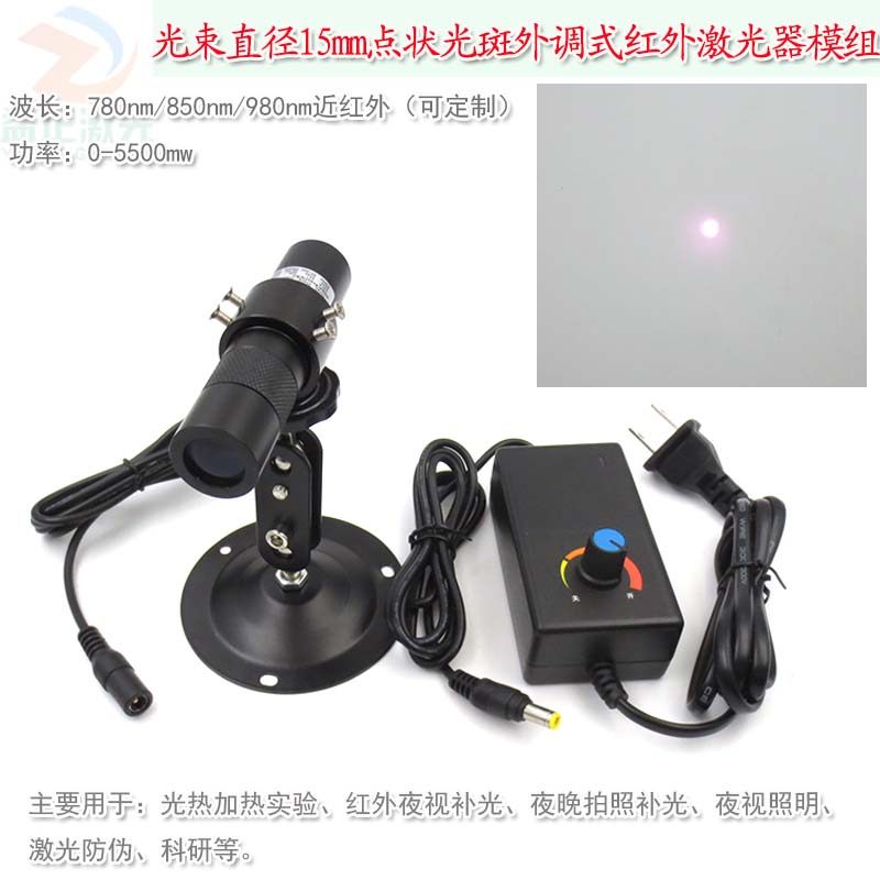 光束直径15mm点状外调式