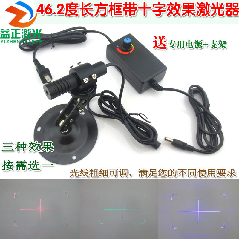 红光绿光蓝光取景器激光器红外线镭射模组46.2度长方框带十字效果