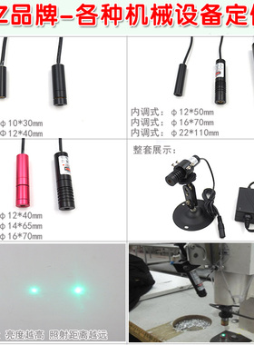 高亮505nm蓝绿色1mw-35mw点状激光器模组 绿光红外线定位灯镭射头