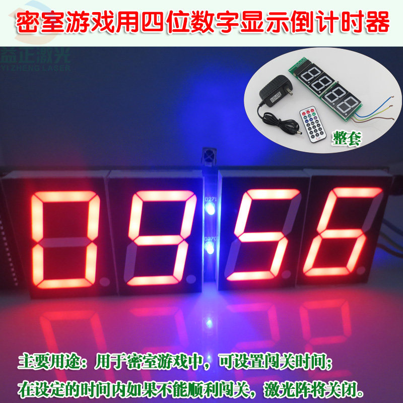 密室游戏用四位数字显示倒计时器防盗逃脱时间提醒用数码管显示器