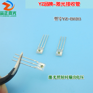 益正全新IS0203红外接收管 400-1100nm激光接收管内置施密特电路