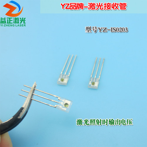 益正全新IS0203红外接收管 400-1100nm激光接收管内置施密特电路