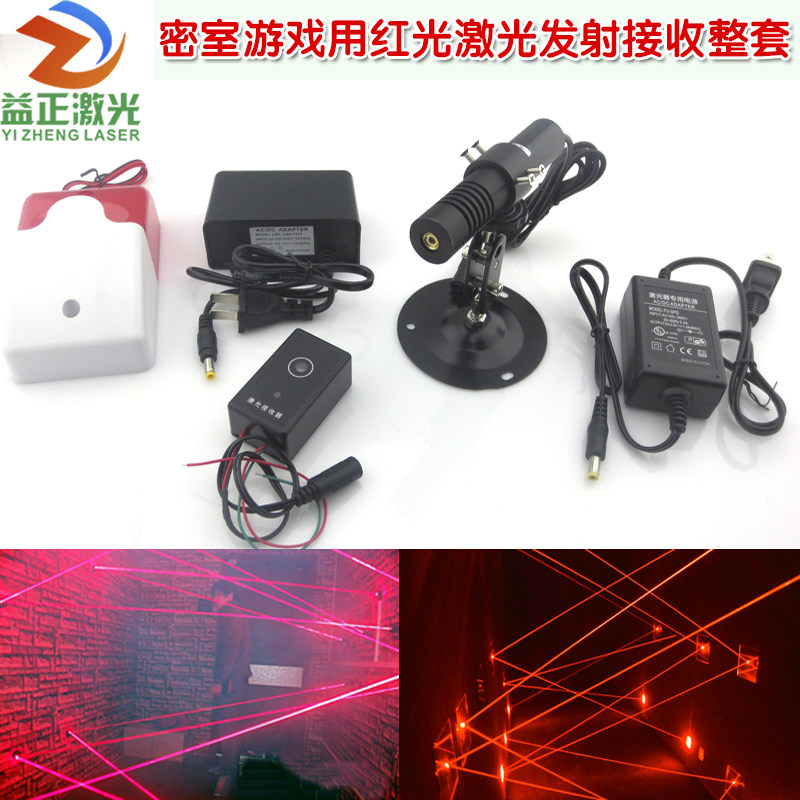 密室游戏迷宫道具用红外大功率可见空中光束红光激光发射接收整套