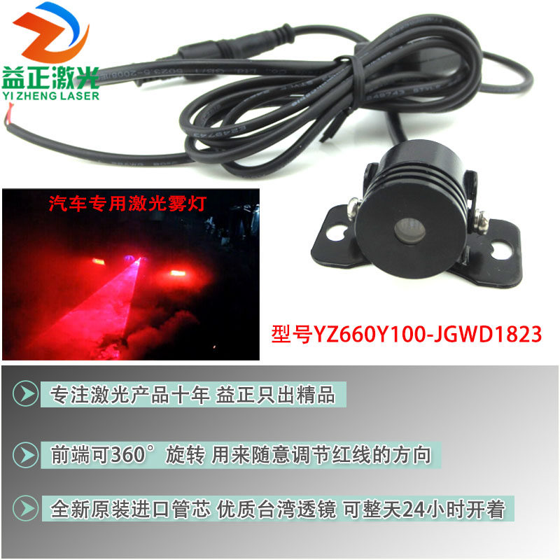 叉车红外线防追尾激光雾灯