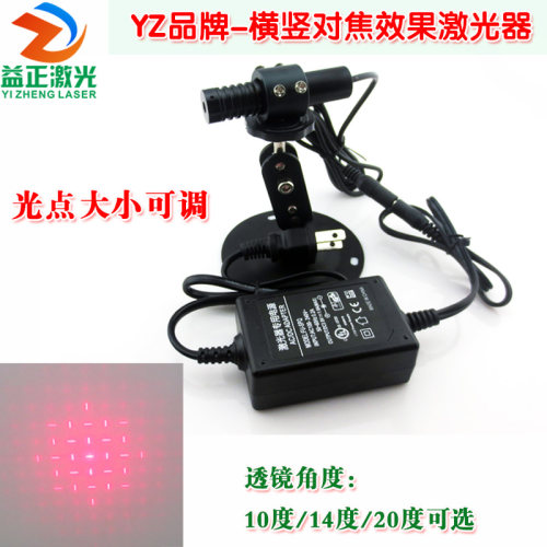 高亮横竖对焦效果激光器红外线激光模组 光点可调可见红光镭射灯