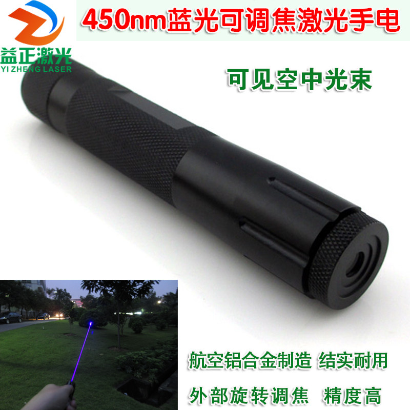 蓝光可调焦手持高亮手电筒