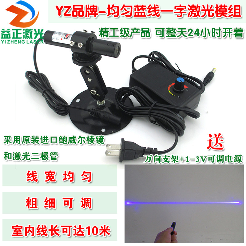 鲍威尔棱镜定位灯一字线激光器
