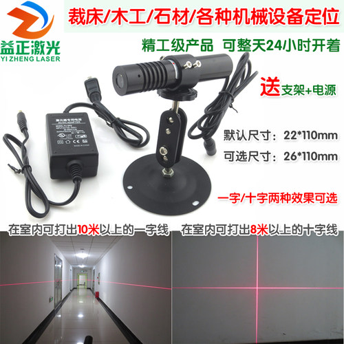 裁床裁剪木工红光10米一字线激光标线器8米十字红外线镭射定位灯