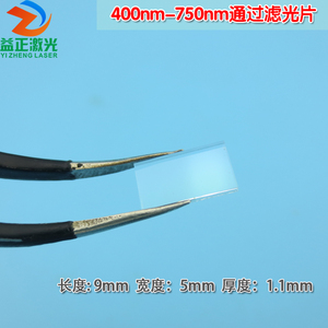 400nm-750nm通过长波通滤光片 可见光高透红外截止750nm通光镜片