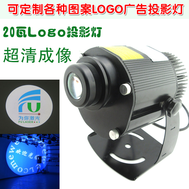可定制图案LOGO广告投影灯 高清招牌文字led射灯ktv酒吧舞台灯光
