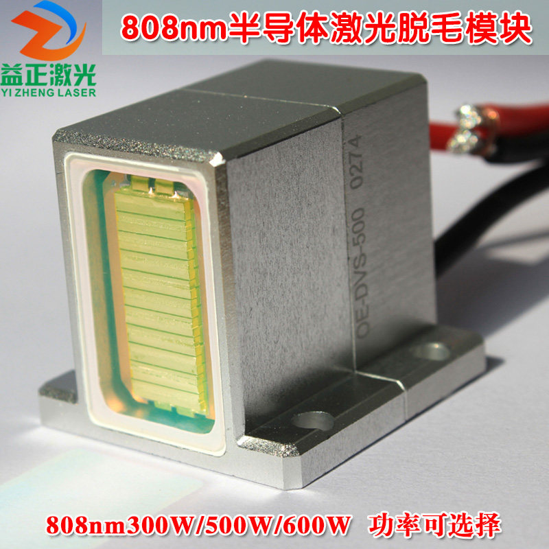 808nm300W500W600W半导体激光脱毛模块 近红外激光模块功率可定制