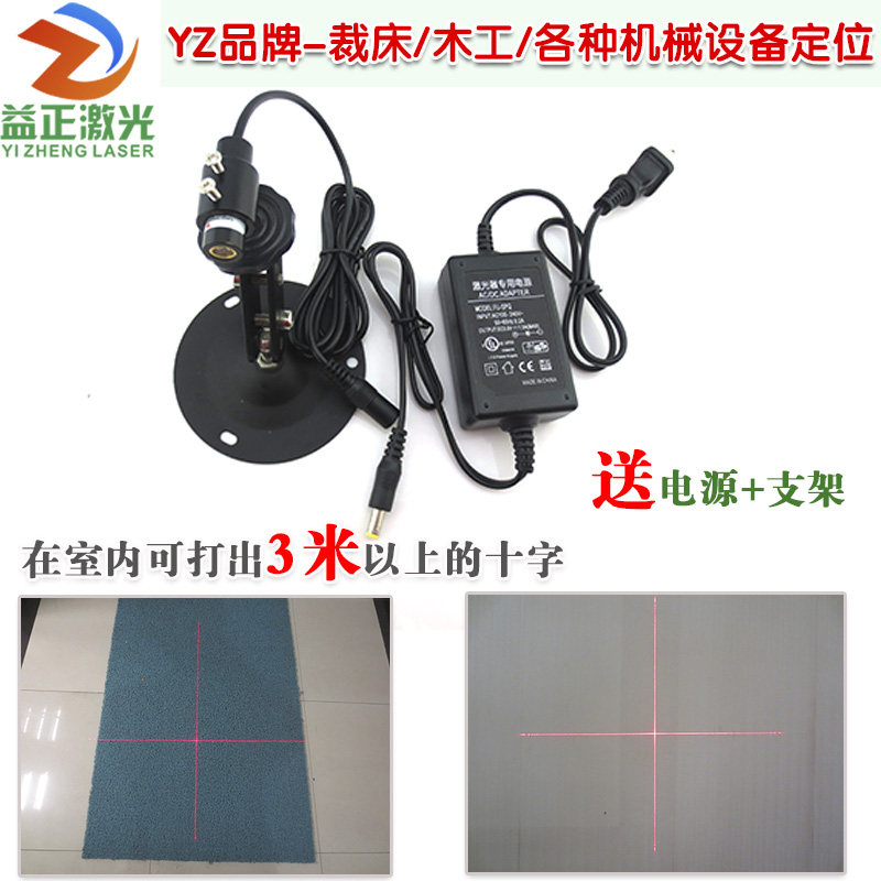635nm直角90度十字光标器 制衣厂打码机用十字线激光器镭射定位灯