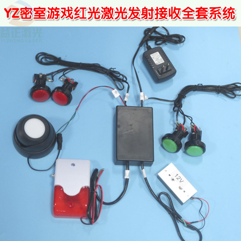 真人密室逃脱游戏镭射迷宫道具红光激光发射接收全套含中央控制器