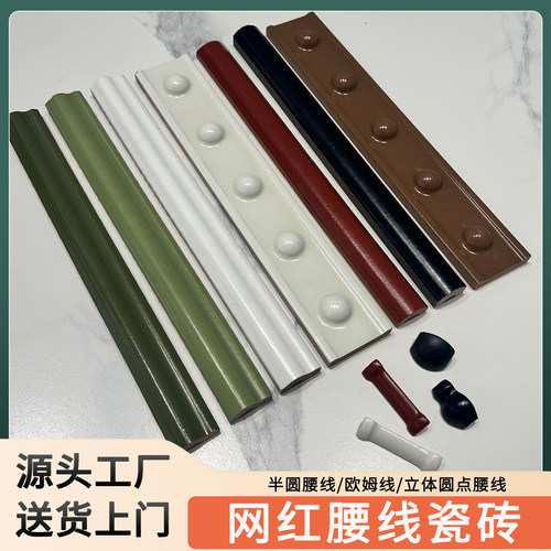 【顺丰发货】卫生间腰线瓷砖