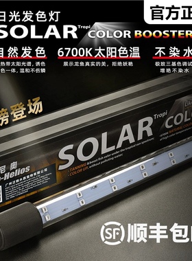 新款尼奥st鱼缸灯观赏鱼增艳灯雷龙专用灯防水led三基色官方正品