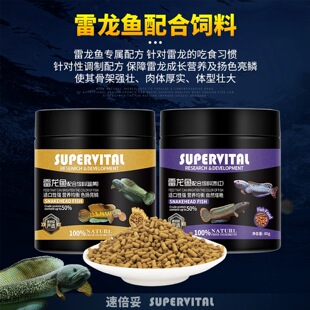 速倍妥雷龙专用饲料 营养全面杨红 新款速倍妥高钙 血斑眼镜蛇