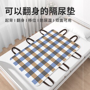 老人隔尿垫翻身辅助器搬运起身移位卧床纯棉防水护理垫可洗多功能