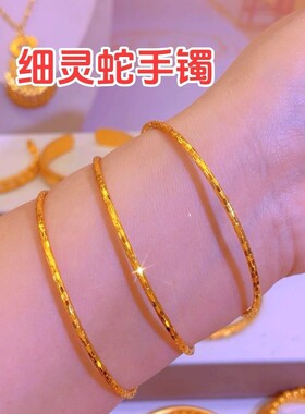 铜合金手镯 爆闪灵蛇三生三世手镯女朋友礼物跨年平安夜ins简约