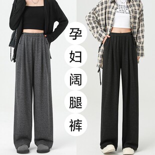休闲百搭垂感阔腿裤 2025新款 春秋外穿不勒肚子无托腹糯米裤 孕妇裤