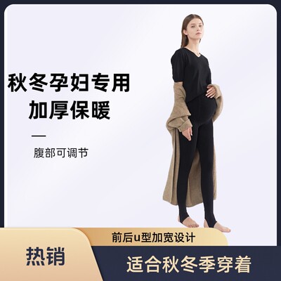秋冬穿搭孕妇裤春秋外穿打底安全裤托腹连裤袜光腿神器肉色加厚
