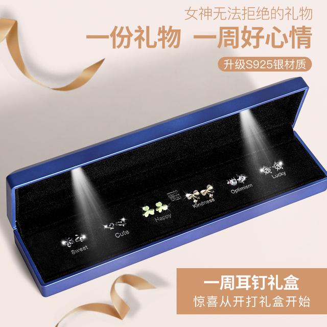 925银耳饰 一周耳钉礼盒七夕情人节礼物送女生生日精致星期耳环