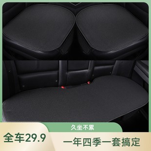 汽车座椅座垫汽车坐垫 汽车坐垫三件套舒适透气冰丝座椅垫防滑四季