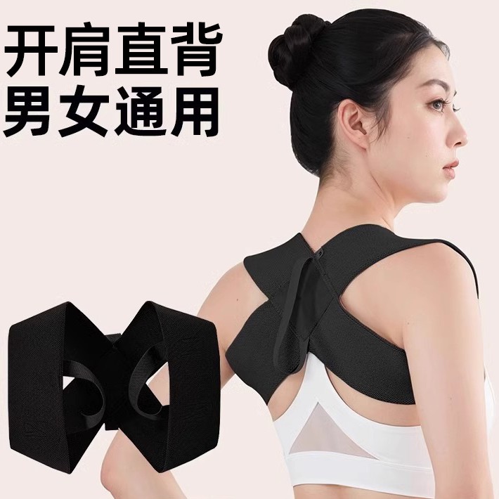 【全新升级二代高弹】开肩直背带专攻肩颈训练挺胸美肩沉肩护肩带