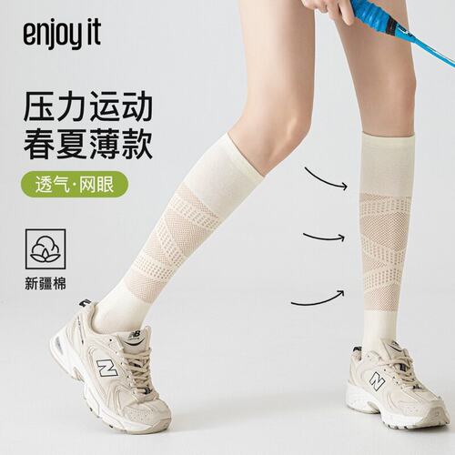 Enjoy it运动压力袜女专业跑步夏季薄款透气羽毛球网球骑行小腿袜