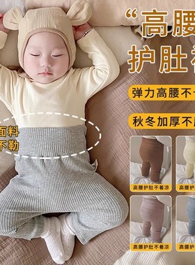 初严婴儿裤子无骨缝高弹护肚打底裤新款宝宝休闲裤婴儿打底裤