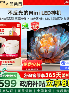 创维电视100A4F 100英寸类纸屏MiniLED高刷巨幕影院 家电换新补贴