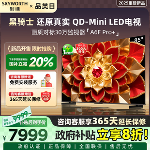 Pro 创维85A6F LED内置回音壁电视机补贴20% 85英寸Mini Ultra