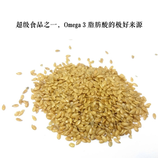 Flaxseeds亚麻籽 胡麻籽 70g 足量膳食纤维 超级食品