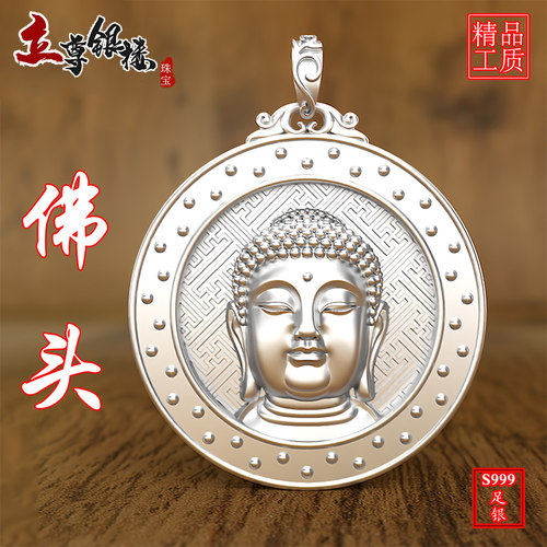 纯银佛头项链本命佛吊坠