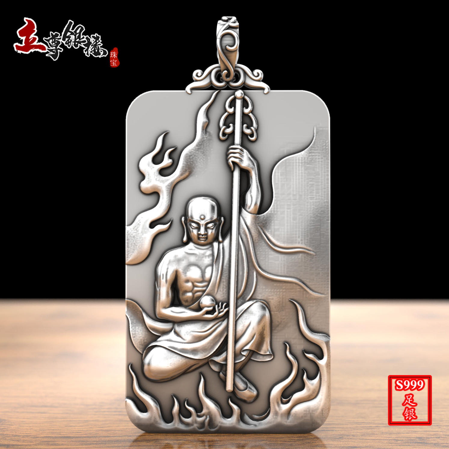 999纯银地藏纯银吊坠项链男