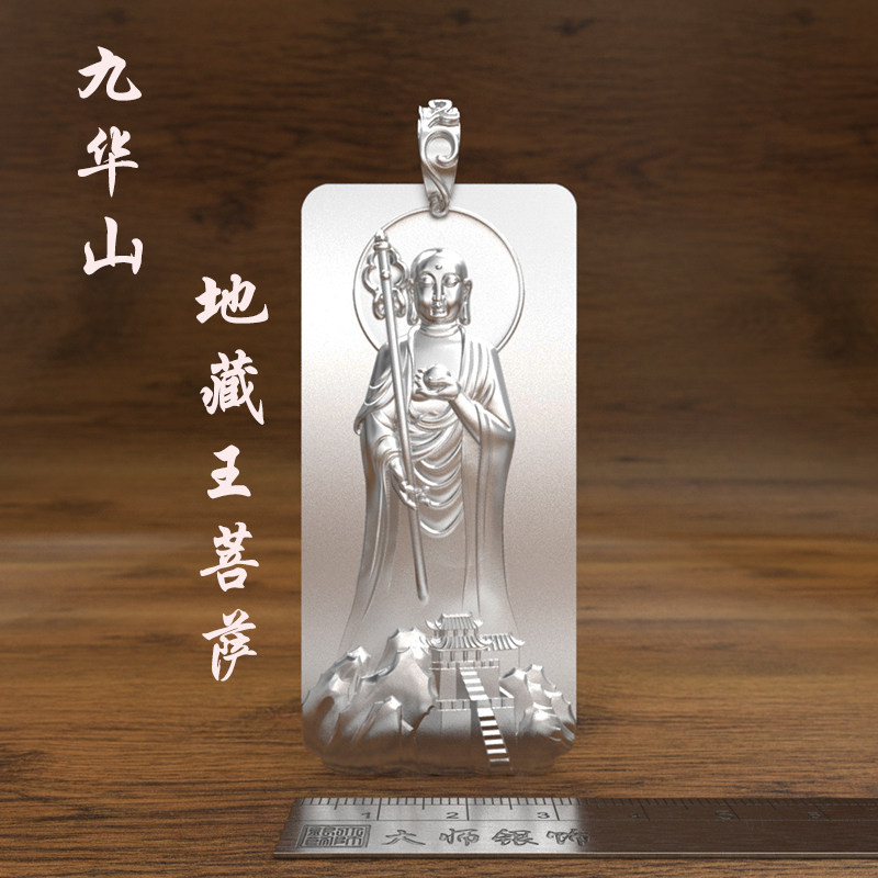 999足银地藏王菩萨文殊普贤吊坠观音纯银男女款项链潮流挂坠车挂