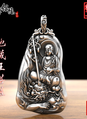 999纯银地藏王菩萨银吊坠