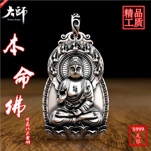 足银本命佛吊坠十二生肖项链