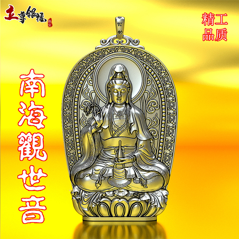足银纯银佛观音柳枝挂坠