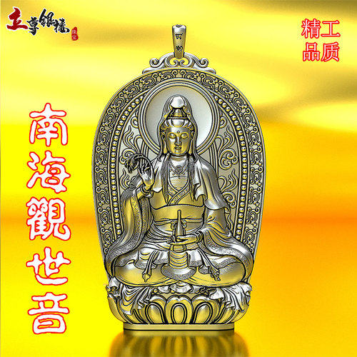足银纯银佛观音柳枝挂坠