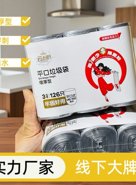 126只/三卷垃圾袋家用手提式加厚平口式黑色彩色厨房大号结实特厚