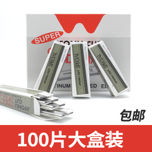 专业修眉刀片刮眉刀套装 女初学者化妆师神器画眉毛卡刀架工具套装