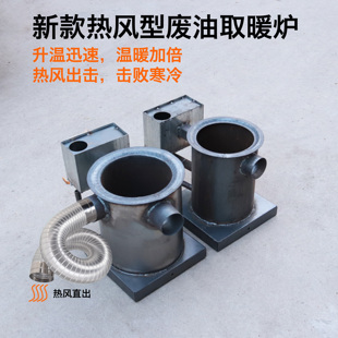 新型立式废机油燃烧炉废油取暖炉养殖厂房取暖农村家用烧废油采暖