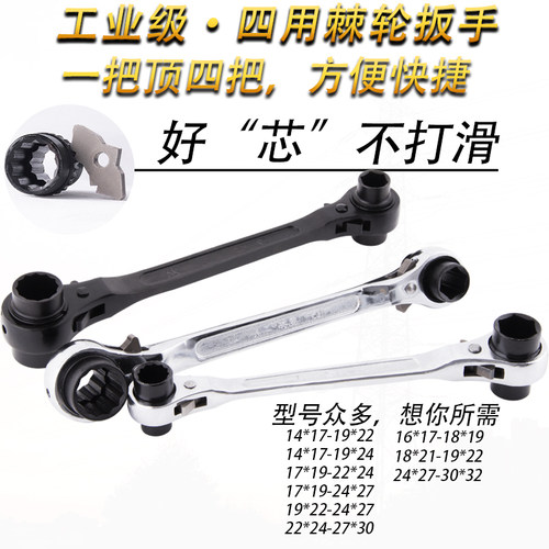 快速自动双向套筒多功能棘轮扳手