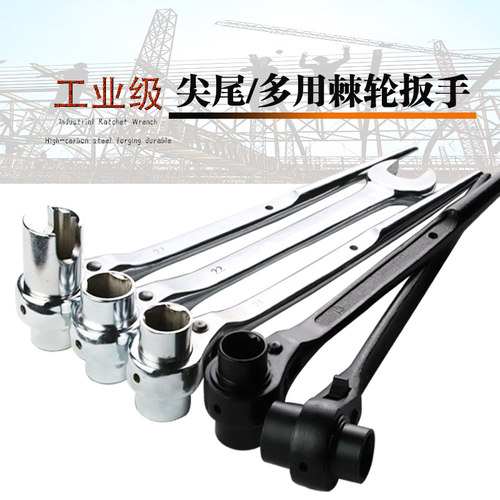 尖尾双向自动梅花木工棘轮扳手