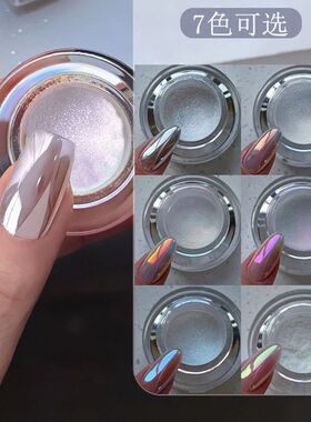 7Colors Moonlight White Aurora Mirror Powder Shiny Pearl Chr
