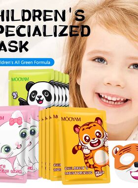 Animal Children's Sheet Mask Pack of 15 Skincare Beauty Kid