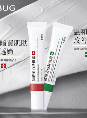 Effective Whitening Freckle Cream Remove Melasma Acne Spot