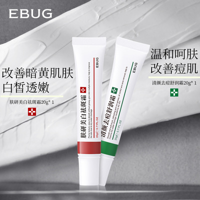 Effective Whitening Freckle Cream Remove Melasma Acne Spot