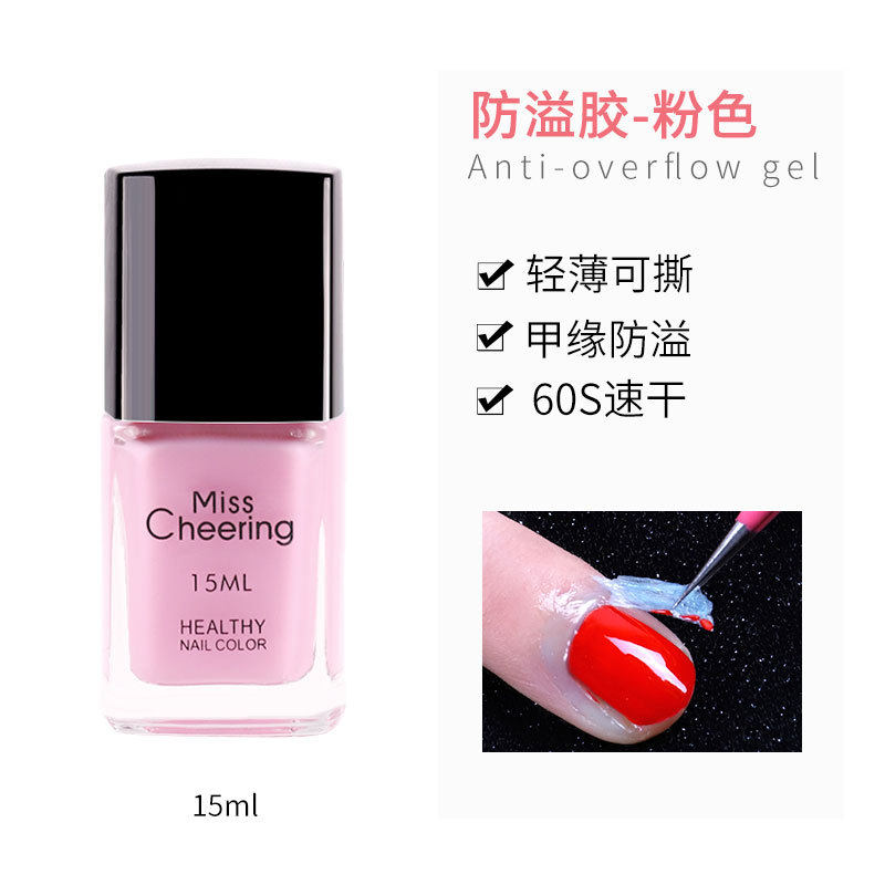 nail care polish peel off liquid nail art tape latex 防溢胶
