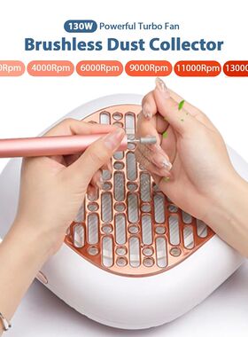 130W Super Suction Brushless Nail Dust Collector Powerful Na